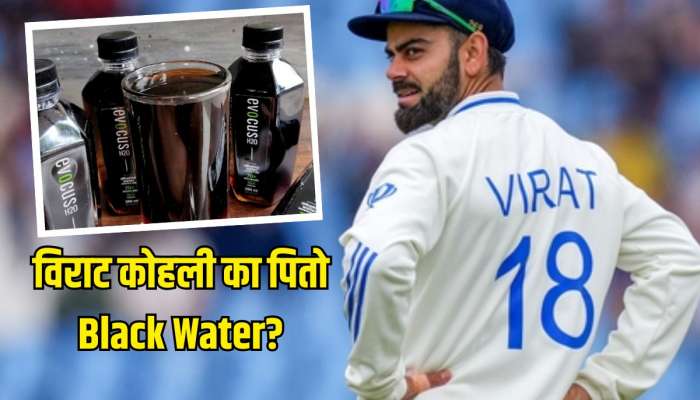 विराट कोहली का पितो Black Water? या महागड्या पाण्याच्या एका बॉटलची किंमत ऐकून धक्का बसेल 