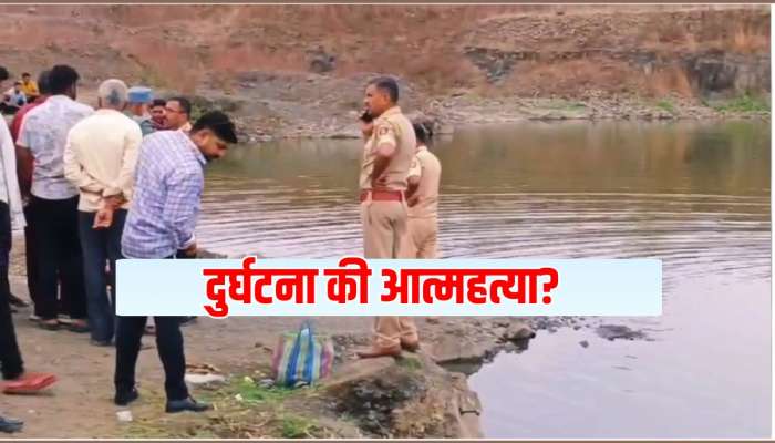 अपघात की आत्महत्या? नागपूरच्या खदानीत 5 जणांचा बुडून मृत्यू