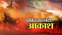 भारताचं  'पाकिस्तानभेदी' आकाश क्षेपणास्त्र, ज्याने पाकला दाखवली जागा