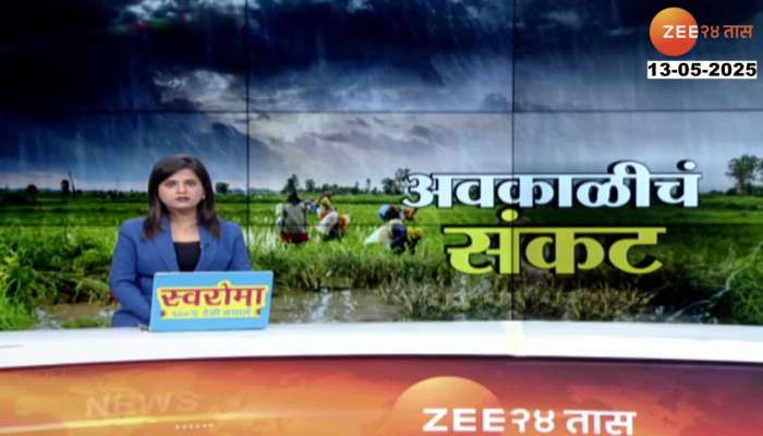 Nashik Unseasonal Rainfall Caused Three Casualty