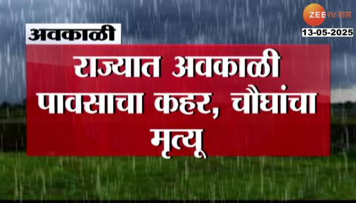 Sambhajinagar Kolhapur Nashik Unseasonal Heavy Rainfall Causing Damage