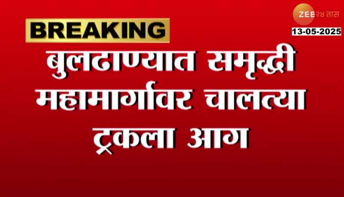 Buldhana Fire Breaks In Running Truck At Samruddhi Mahamarg