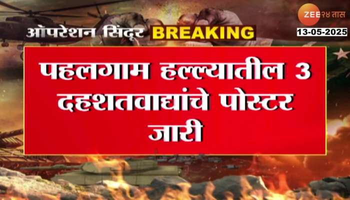 Security forces release posters of three terrorists involved in Pahalgam attack