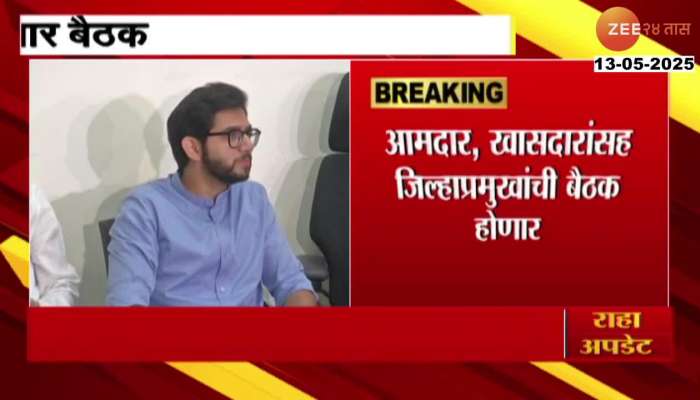 Shiv Sena UBT Call Meeting At Sena Bhavan On 17 May