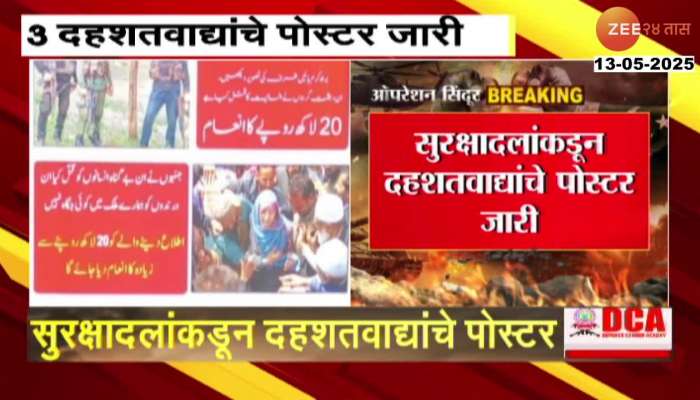 Pahalgam Three Terrorist Poster Issued