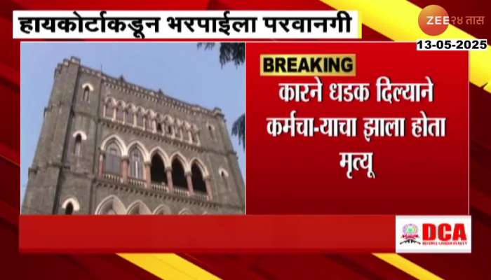 Mumbai High Court Permission For 62 Lakh Help To Shahrukh Khan Employee Case