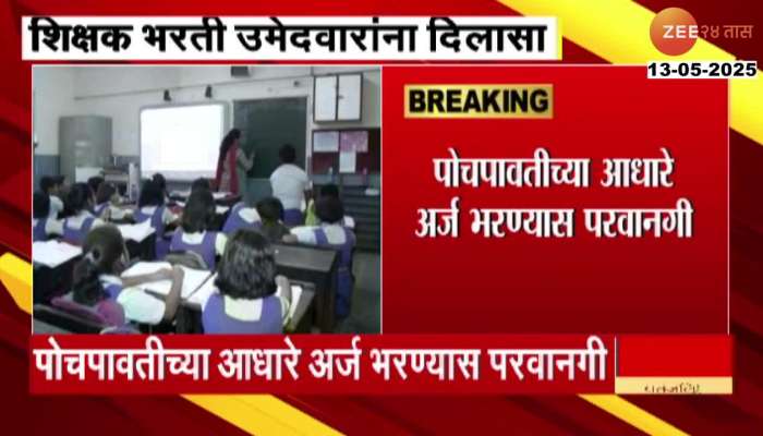 Teachers Recruitment Major Relief To Candidates Of Non Creamy Layer