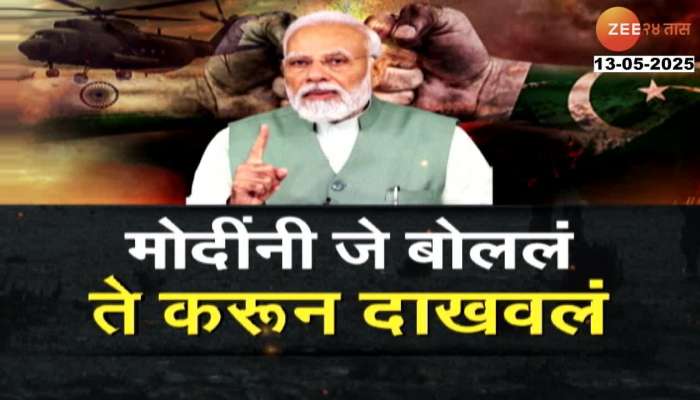 Prime Minister Modi addressed the nation after the Indo-Pak armistice
