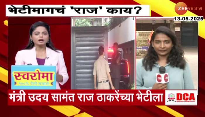 Uday Samant Meets Raj Thackeray In Morning At ShivTirth Update
