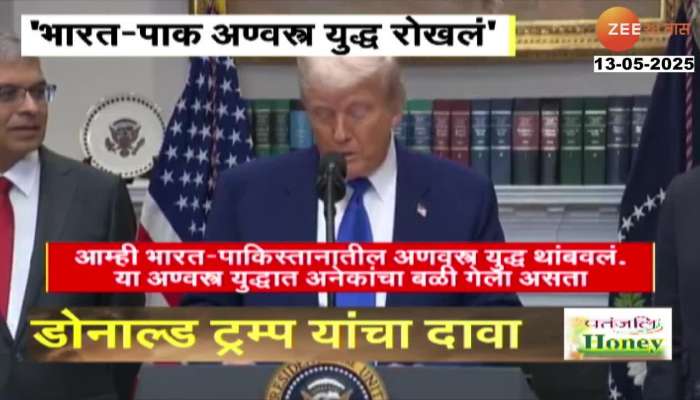 USA President Donald Trump Claims Of Stopping India Pakistan Nuclear War