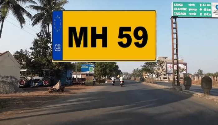 MH 59 - महाराष्ट्रातील &#039;या&#039; तालुक्याला मिळाला नवीन RTO क्रमांक; &#039;या&#039; जिल्ह्यात आहे हा तालुका