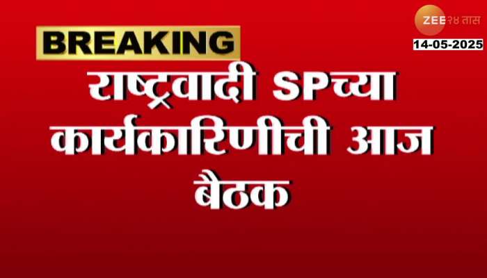 NCP SP Executive Meeting Today On NCP Merger