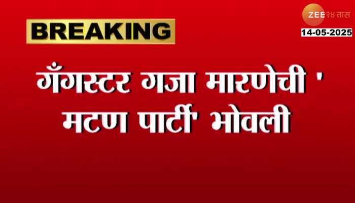 Four Police Suspended For Attending Gangster Gaja Marne Mutton Party