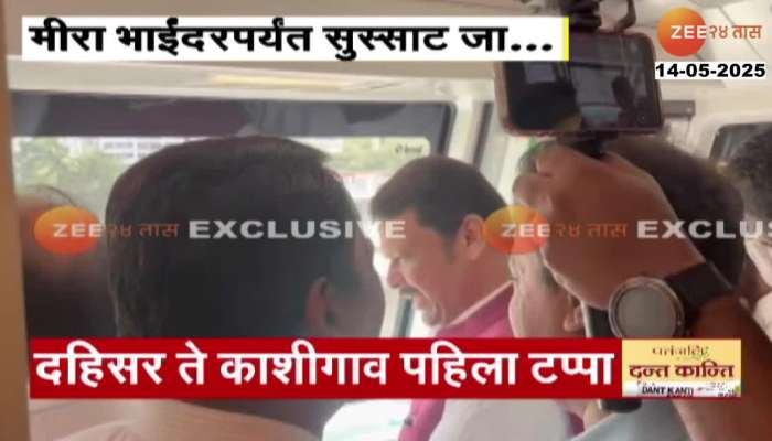Mumbai_Metro_9_Trial_Run_Dahisar_To_Kashigaon