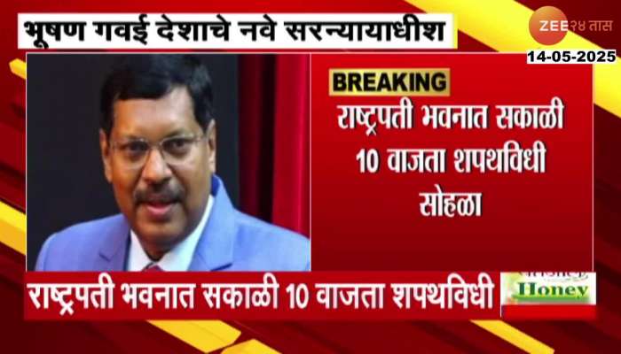  Justice Bhushan Gawai To Be Supreme Court New CJI