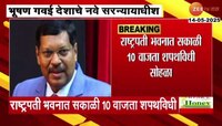 न्यायमूर्ती भूषण गवई देशाचे नवे सरन्यायाधीश