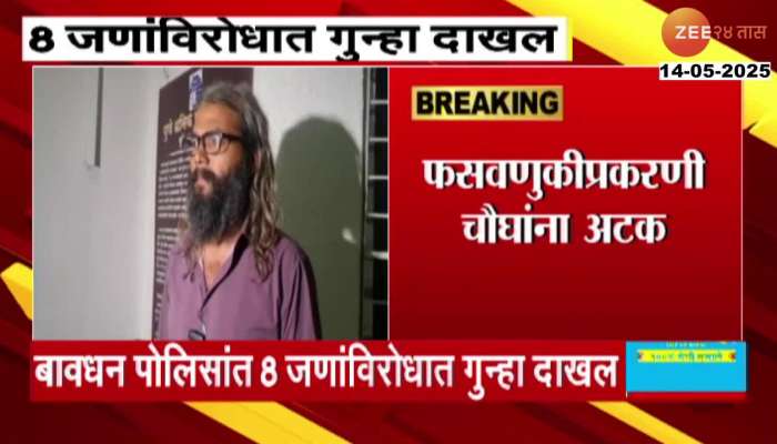 Pune Cheating In 2 Crores Work Of Cable Underground Process