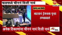 मोठी बातमी! अरुणाचल प्रदेशात चीननं डोकं वर काढलं 
