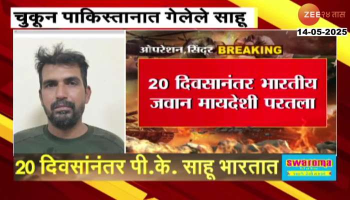 Pakistan Returns BSF Solilder PK Shaw At Attari Wagha Border
