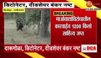 21 दिवसांत 31 माओवाद्यांना कंठस्नान; छत्तीसगडमधील करेंगुट्टा टेकड्यांवर कारवाई