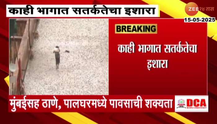 IMD Alert Mumbai And Suburbs For Unseasonal Rainfall With Thunderstrom