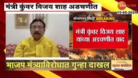 लेफ्टनंट कर्नल सोफिया कुरेशींवर वादग्रस्त टीका; भाजपाच्या  मंत्र्याविरोधात गुन्हा दाखल