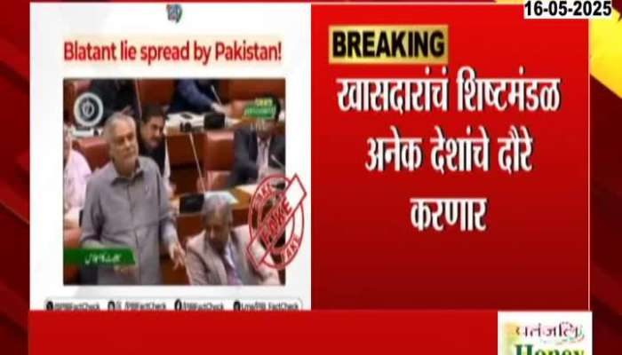 NDA On Pakistan