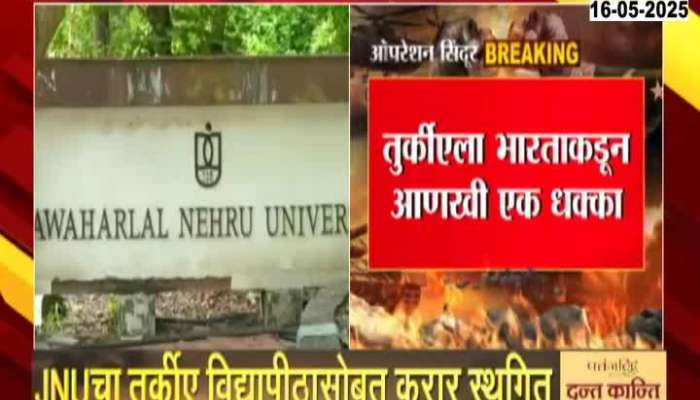 JNU Vice Chancellor On All Agreement With Turkey University