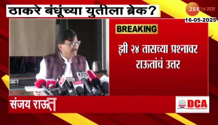 maharashtra political news Sanjay Raut On Thackeray Brothers Alliance