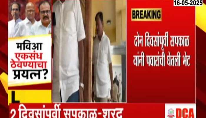 Harsh Vardhan arrives at Matoshree to meet Uddhav Thackeray