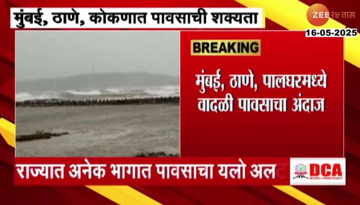 IMD Yellow Alert Of Unseasonal Rainfall In Mumbai Thane and many parts 