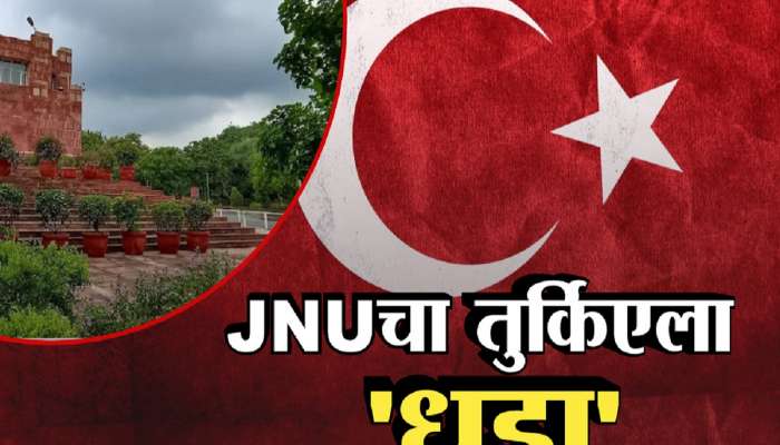पाकला पाठिंबा देणं तुर्कीच्या अंगलट, भारताकडूनही चारही बाजूंनी कोंडी; व्यापारापाठोपाठ शैक्षणिक करारही स्थगित