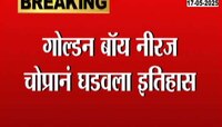 गोल्डन बॉय नीरज चोप्रानं घडवला इतिहास, 90 मी. लांब भाला फेकण्याचा रेकॉर्ड