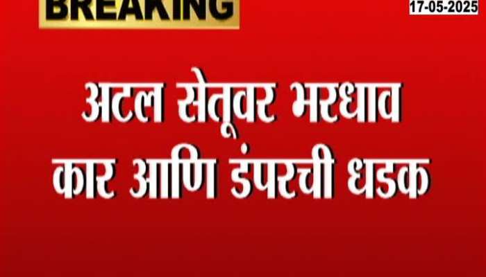 Accident Of Car Dumper On Atal Setu Bridge