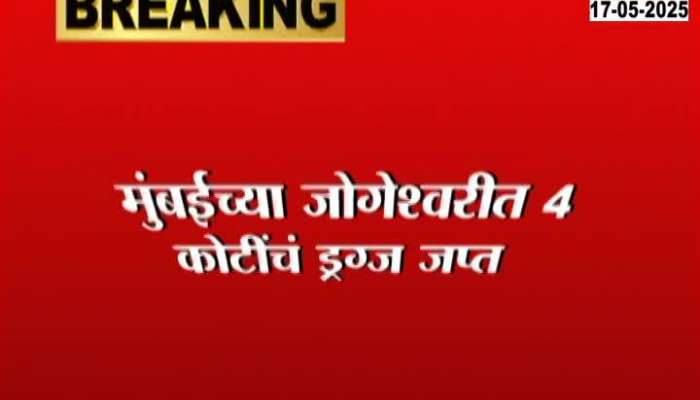 Four Crore Rupees Drugs Seized By Mumbai Police In Jogeshwari