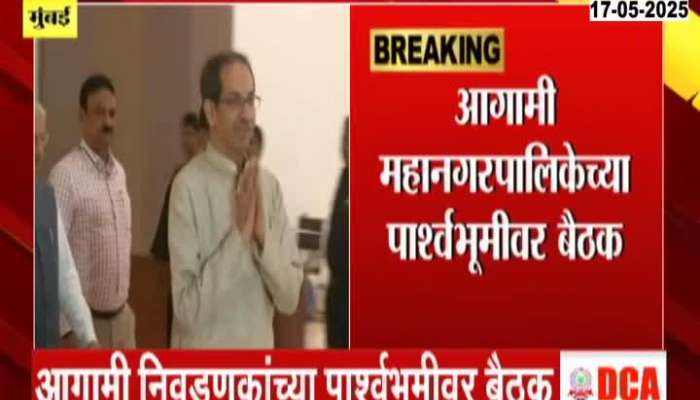 Shivsena UBT Group MLA MP Meeting On Senabhavan