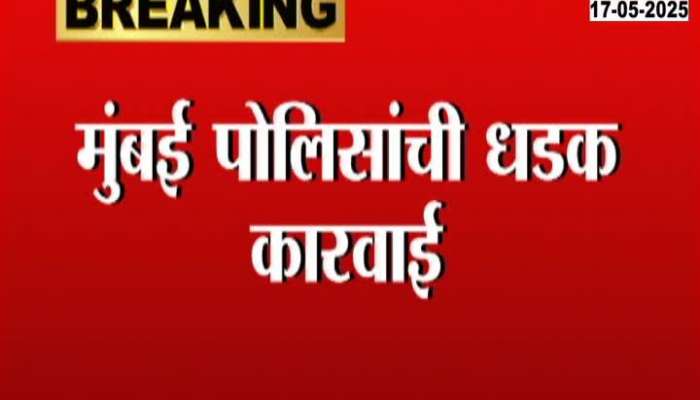 Mumbai Police Action Against Bangladeshi 