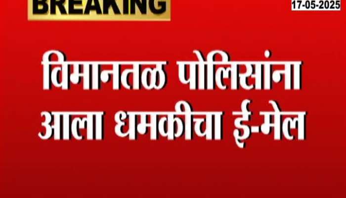 Bomb threat to blow up Mumbai airport, police alerted