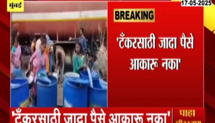 BMC Warn To Water Tanker Operator