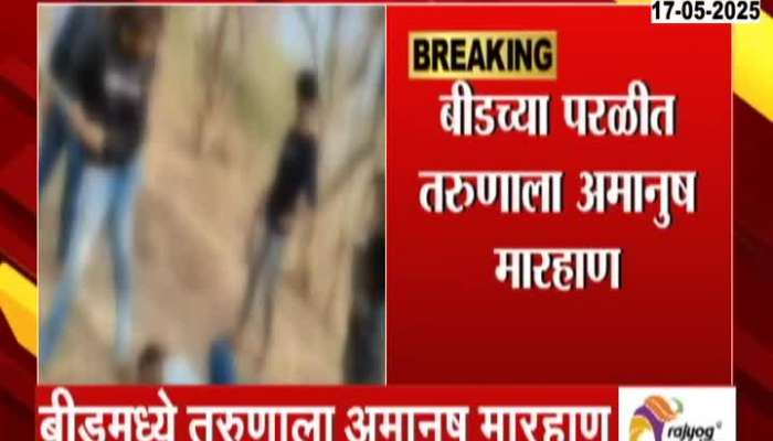 Young Man Beaten By unknown Youths in Beed