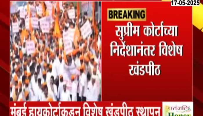 Mumbai High Court Decision On Maratha Reservation