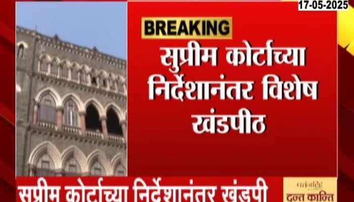 Mumbai High Court Special Bench on Maratha Reservation