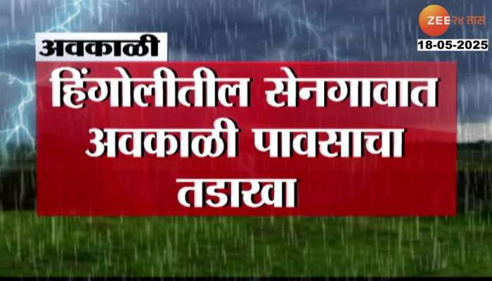 Unseasonal rains lashed Sengaon in Hingoli