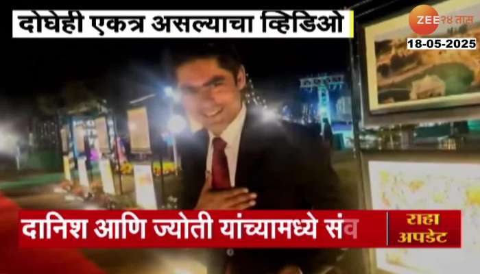 Youtuber_Jyoti_Malhotra_Pakistan_Embassy_Connection