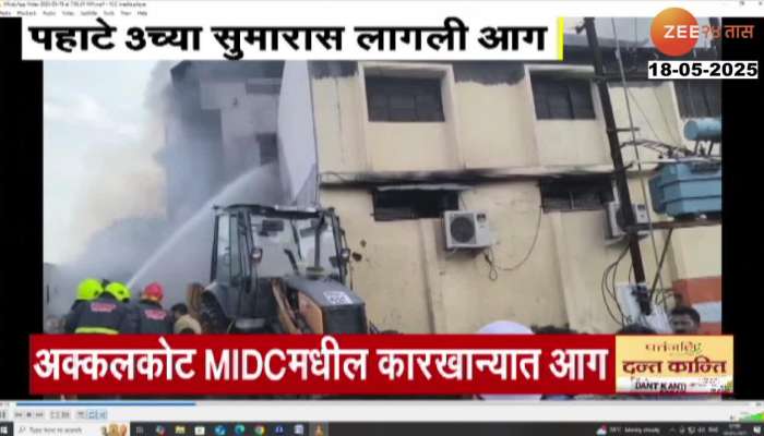 Solapur Akkalkot MIDC Fire Breaks In Central Industry