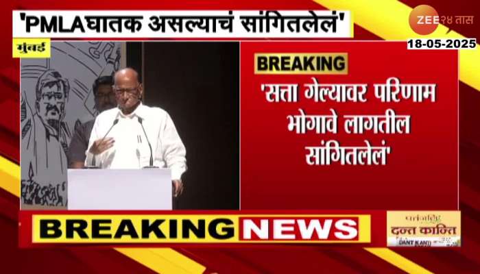 Sharad Pawar slams PMLA amendments, warns of misuse 
