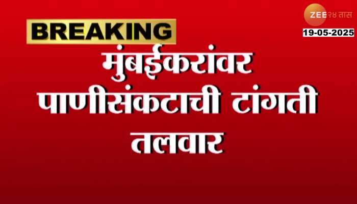 Mumbai Water To Last Till 31 July