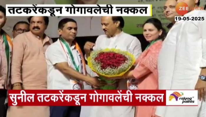MP Sunil Tatkare Done Mimicry Of Bharat Gogawale At NCP Rally Mahad