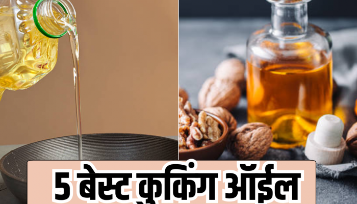 फॅटी लिव्हर, हृदयविकार अन् कॅन्सरपासून 99% बचाव करेल 'हे' 5 बेस्ट कुकिंग ऑईल