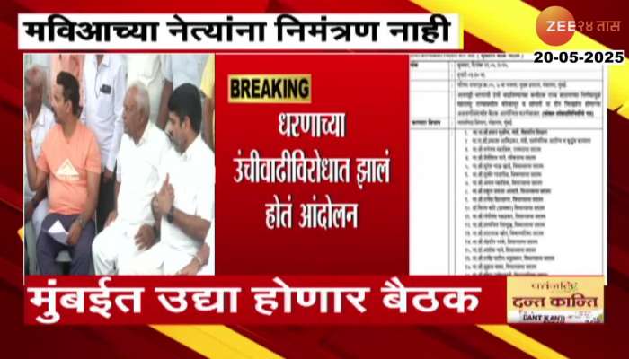 Meeting Regarding Of Almatti Dam Height